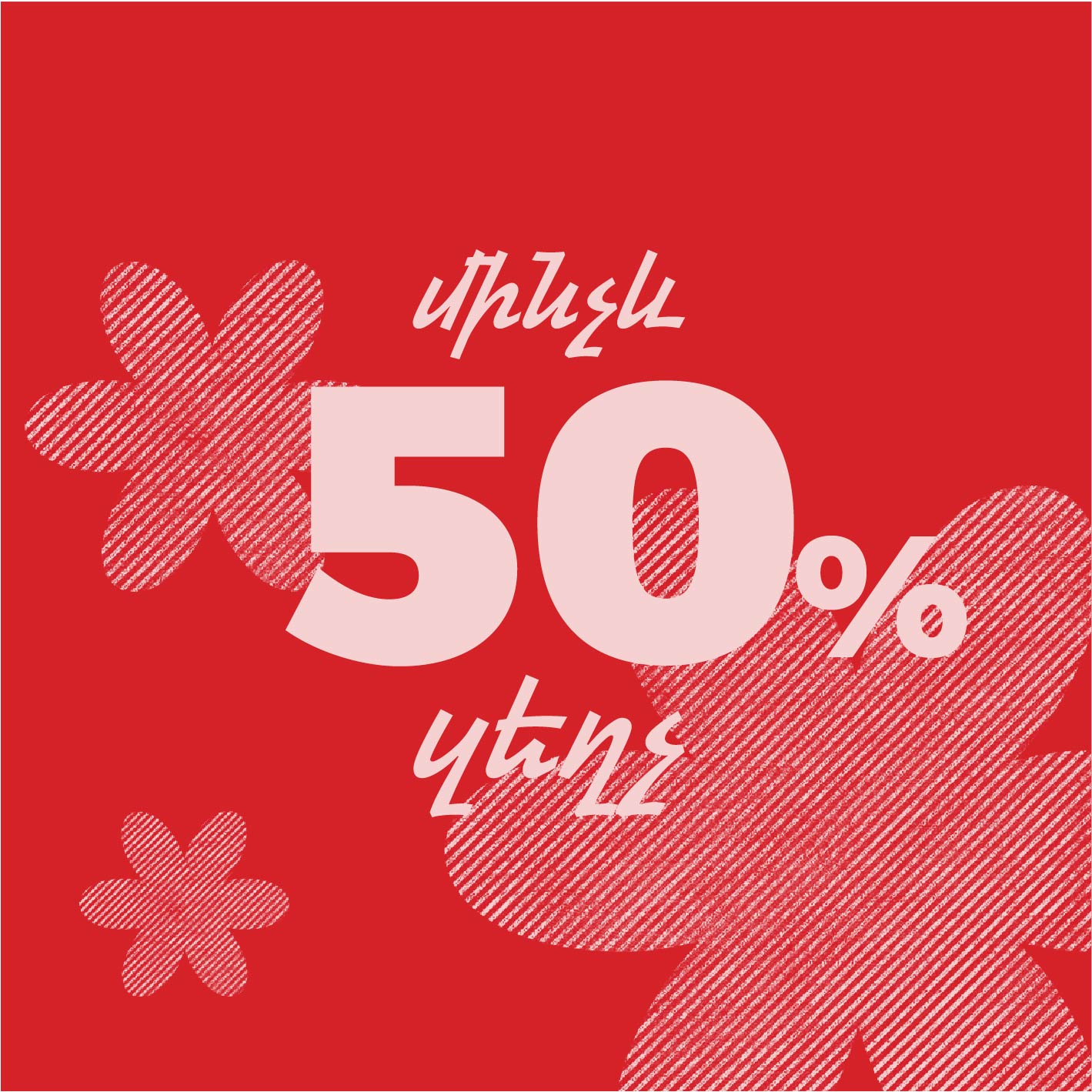 Sale up to 50%